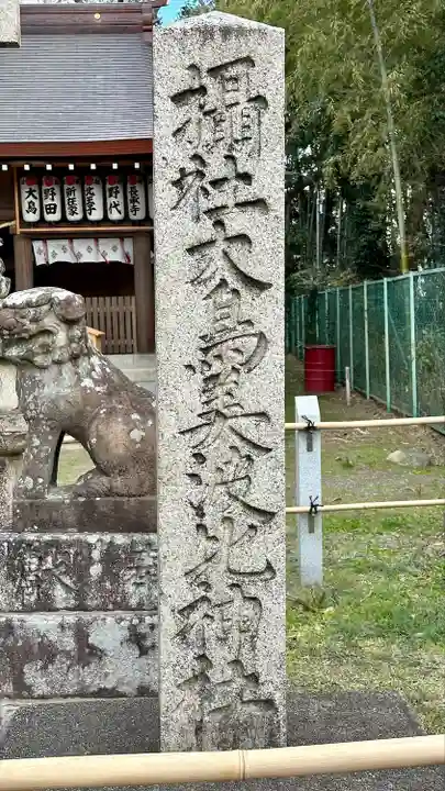 和泉國一之宮 大鳥大社(大阪府)