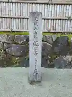慈照寺(慈照禅寺・銀閣寺)(京都府)