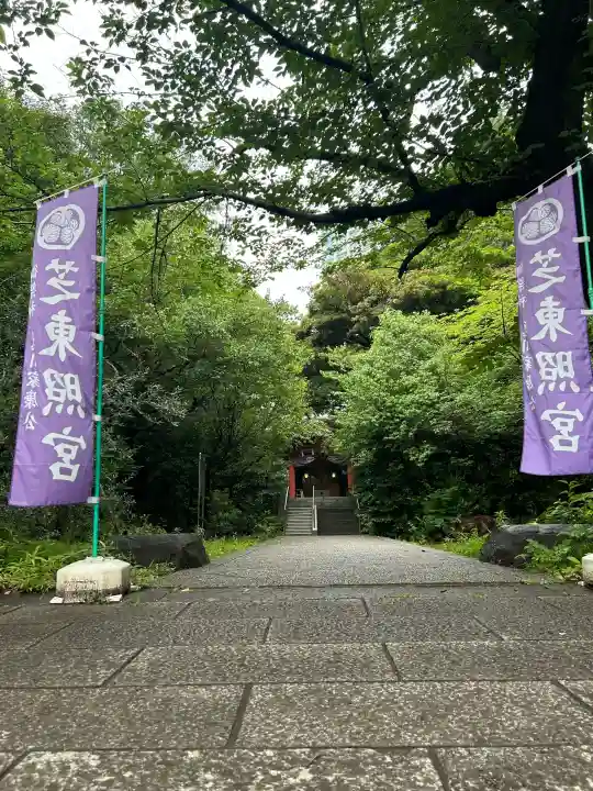 芝東照宮(東京都)