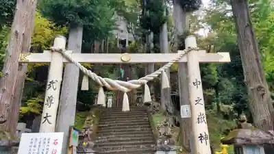 中之嶽神社(群馬県)