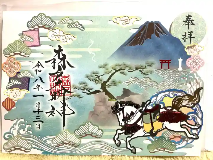 森戸大明神(森戸神社)の{uncategorized: "未分類", other: "その他", undefined: "問題あり", building: "その他建物", grave: "お墓", sacred_gate: "鳥居", guardian: "狛犬", statue: "像", buddha: "仏像", history: "歴史", nature: "自然", garden: "庭園", animal: "動物", pagoda: "塔", temizu: "手水舎", mountain_gate: "山門・神門", sanctuary: "本殿・本堂", subordinate: "末社・摂社", art: "芸術", scenery: "景色", jizo: "地蔵", ema: "絵馬", goshuin: "御朱印", omikuji: "おみくじ", items: "授与品その他", amulet: "お守り", goshuincho: "御朱印帳", eats: "食事", festival: "お祭り", votive_dance: "神楽", shichigosan: "七五三参", wedding: "結婚式", experience: "体験その他", initially: "初詣", around: "周辺", anti_infection: "感染症対策"}