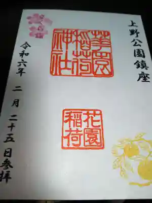 書置き