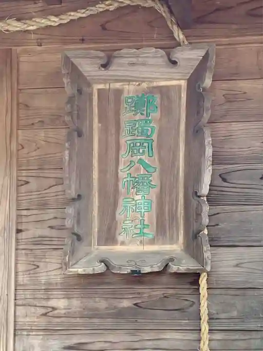 榴岡天満宮(宮城県)