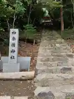 神奈備神社のその他建物