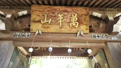 法輪寺の山門・神門