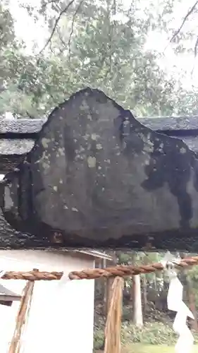 穴蔵神社(宮城県)