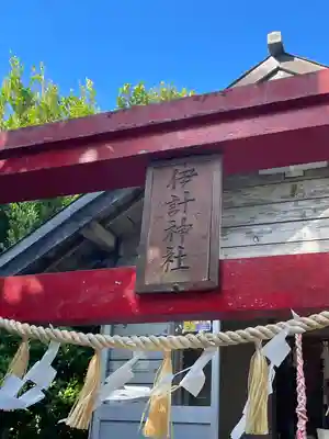 伊計神社のその他建物
