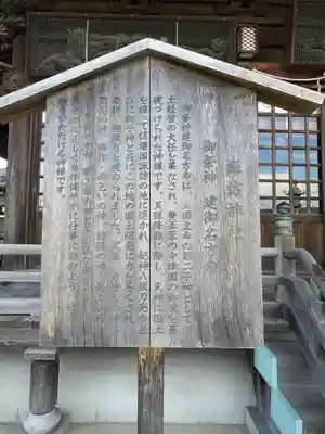 三河一色諏訪神社(愛知県)
