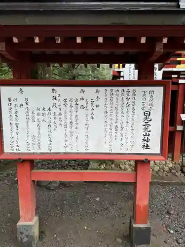 日光二荒山神社(栃木県)