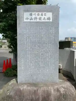 須賀神社(栃木県)