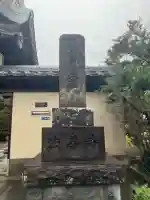 法善寺(神奈川県)