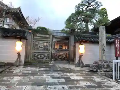 善光寺大本願の山門・神門