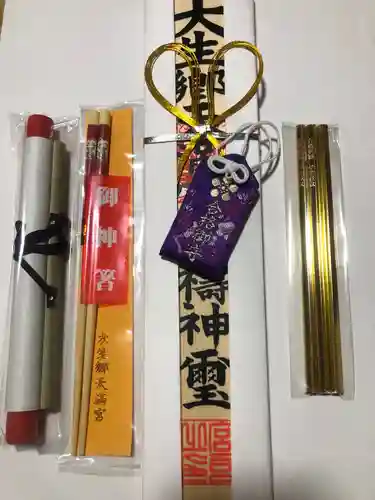 大生郷天満宮の授与品その他