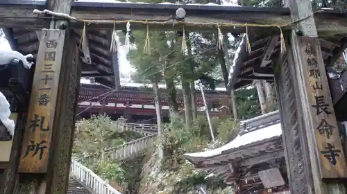 長命寺(滋賀県)