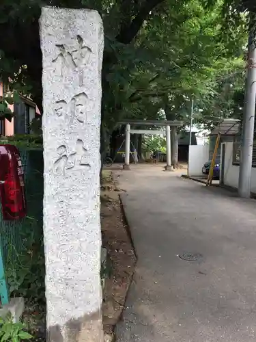 神明神社のその他建物
