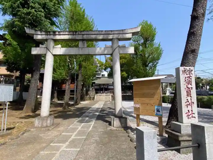 須賀神社(東京都)