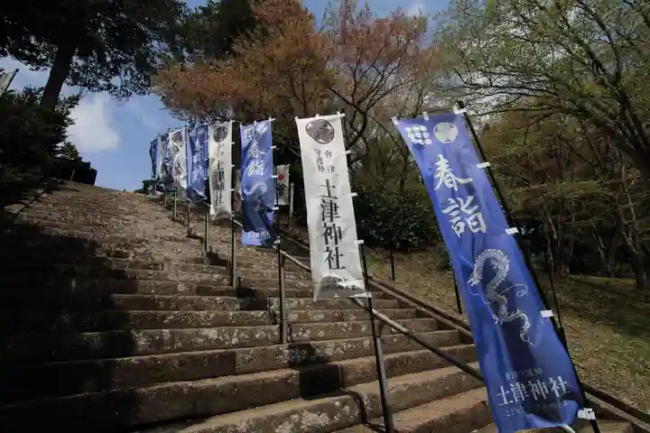 土津神社|こどもと出世の神さまの授与品その他