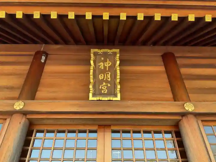 馬頭神明宮(愛知県)