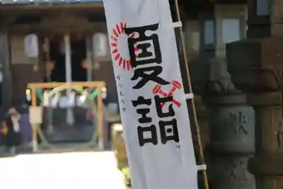 神炊館神社 ⁂奥州須賀川総鎮守⁂のお祭り