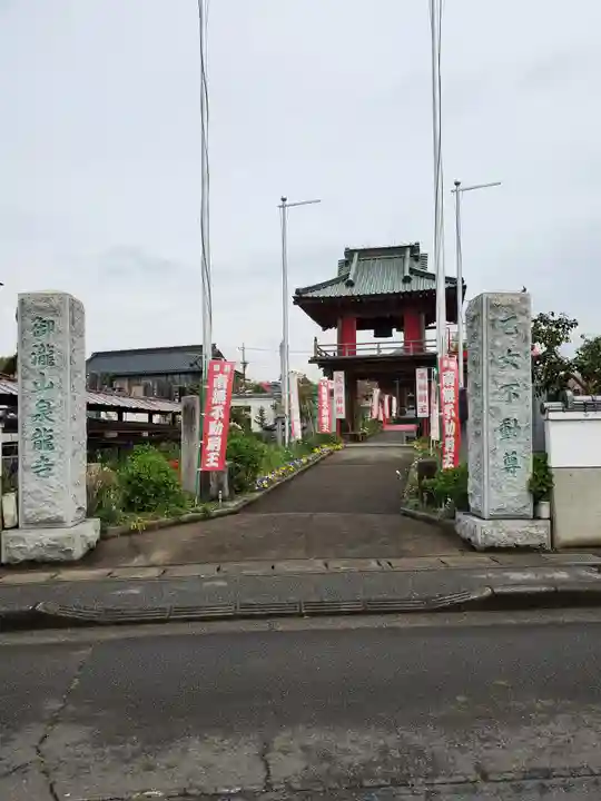 泉竜寺(乙女不動尊)のその他建物