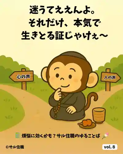 木舟山　順教寺(広島県)