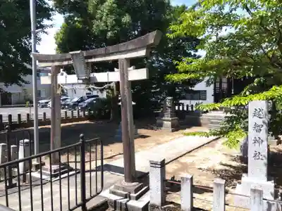 越智神社(福井県)