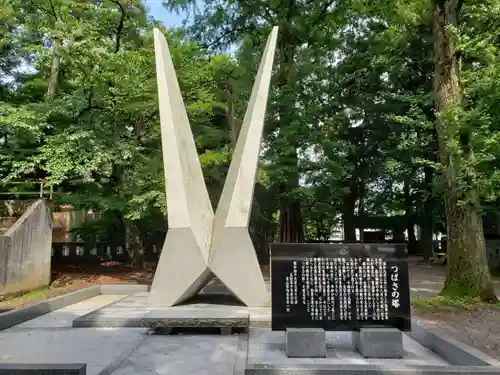 富山縣護國神社のその他建物