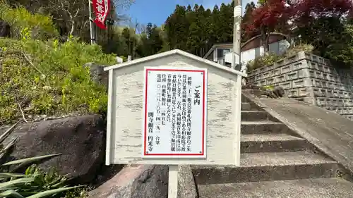 円光寺(山形県)