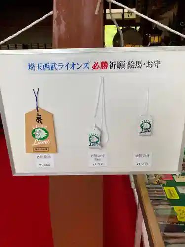 狭山山不動寺(埼玉県)