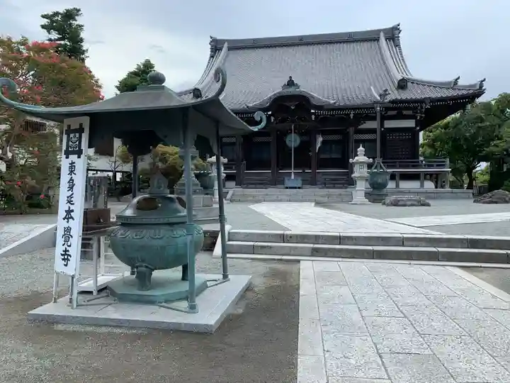 本覚寺(神奈川県)