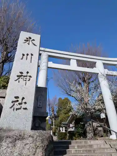 新宿下落合氷川神社(東京都)