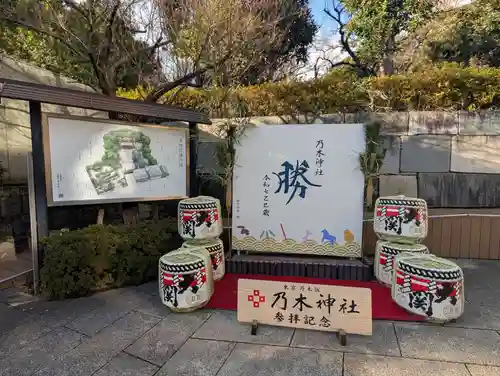 乃木神社(東京都)