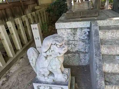 八幡社（柏井町）の狛犬