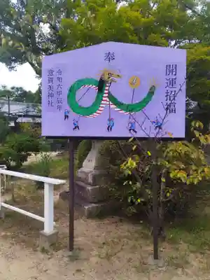 意賀美神社(大阪府)