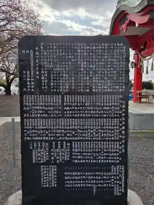内間木神社(埼玉県)