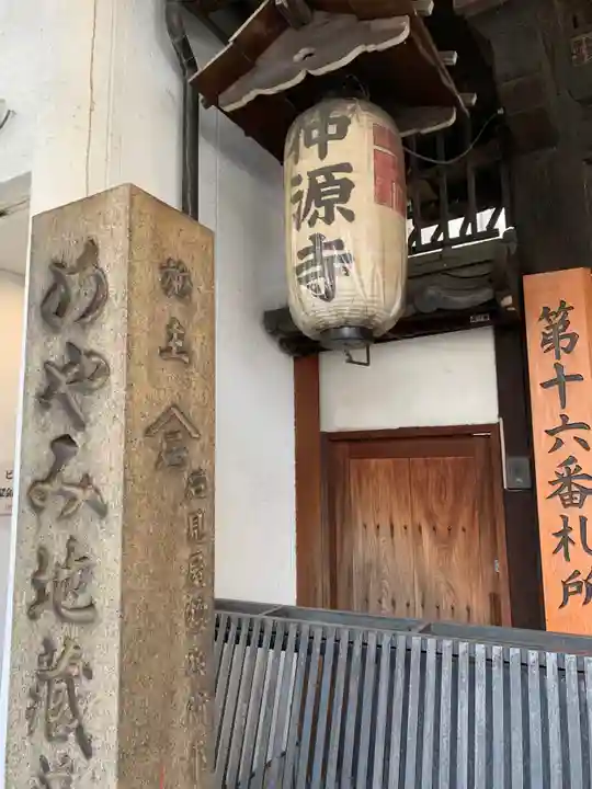 仲源寺のその他建物