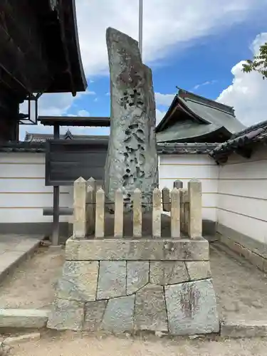 曽根天満宮(兵庫県)