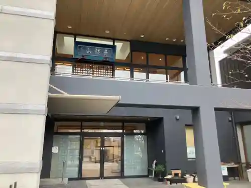 林泉寺(東京都)