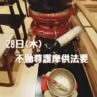 眞久寺の体験その他