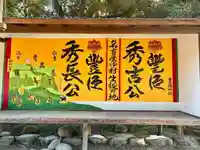 豊國神社(愛知県)