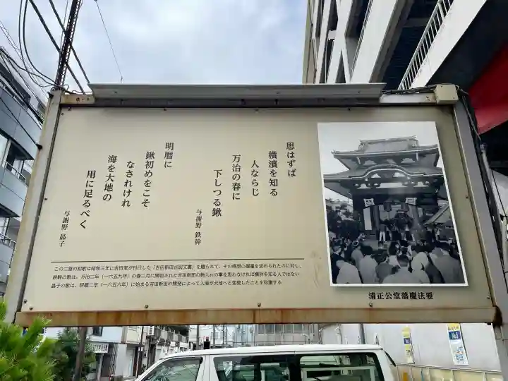 清正公堂(神奈川県)