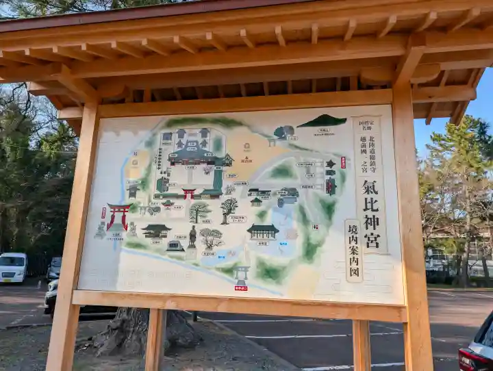 氣比神宮の{uncategorized: "未分類", other: "その他", undefined: "問題あり", building: "その他建物", grave: "お墓", sacred_gate: "鳥居", guardian: "狛犬", statue: "像", buddha: "仏像", history: "歴史", nature: "自然", garden: "庭園", animal: "動物", pagoda: "塔", temizu: "手水舎", mountain_gate: "山門・神門", sanctuary: "本殿・本堂", subordinate: "末社・摂社", art: "芸術", scenery: "景色", jizo: "地蔵", ema: "絵馬", goshuin: "御朱印", omikuji: "おみくじ", items: "授与品その他", amulet: "お守り", goshuincho: "御朱印帳", eats: "食事", festival: "お祭り", votive_dance: "神楽", shichigosan: "七五三参", wedding: "結婚式", experience: "体験その他", initially: "初詣", around: "周辺", anti_infection: "感染症対策"}