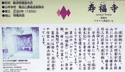 寿福寺(神奈川県)