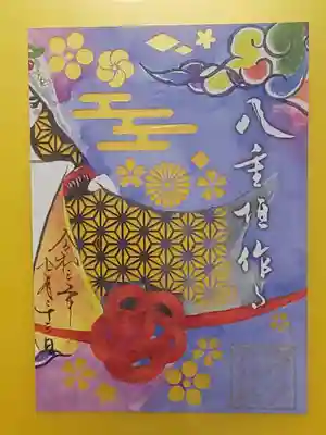 スサノオ四社詣り御朱印(書置き・切り絵細工)