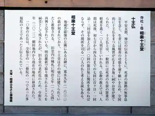 相楽十王堂(愛知県)