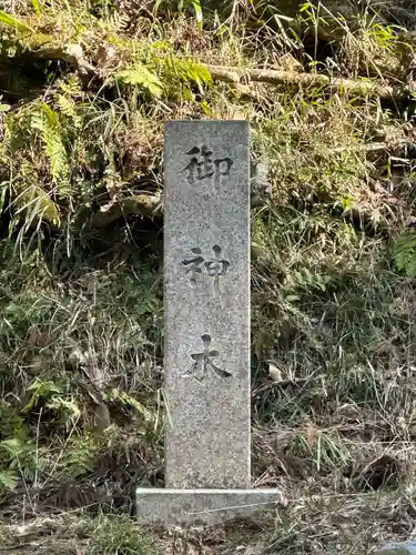 足柄神社(静岡県)