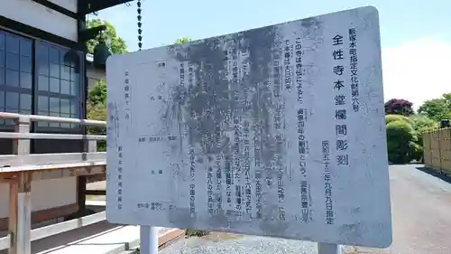 全性寺のその他建物