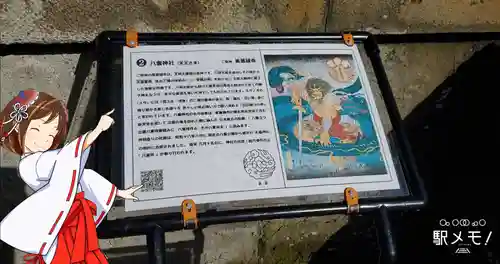 高砂天祖神社の歴史