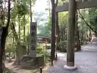 狭井坐大神荒魂神社(狭井神社)のその他建物