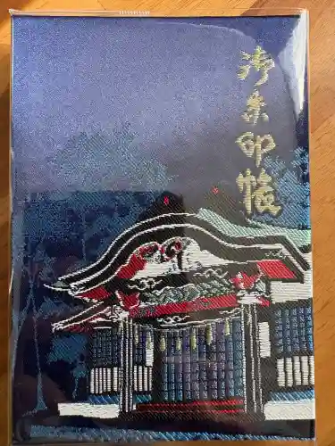 新屋山神社(山梨県)